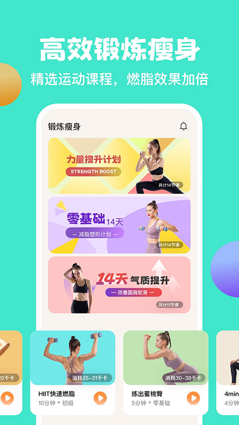 怪兽轻断食截图4