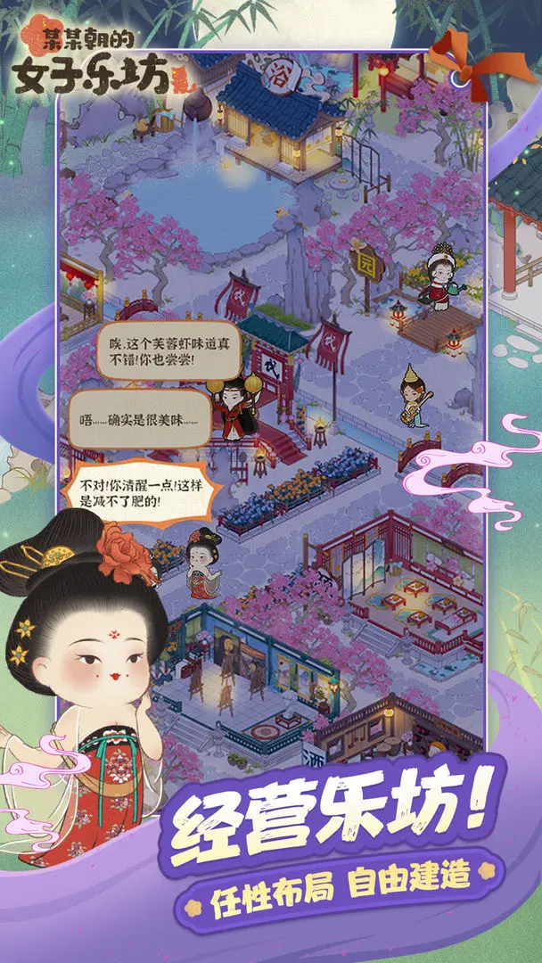 某某朝的女子乐坊截图2