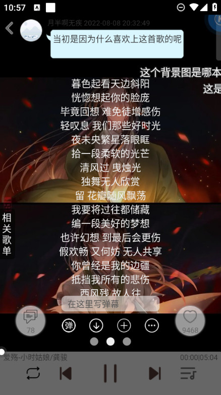 轻音社旧版截图3