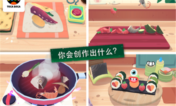 托卡小厨房寿司最新版