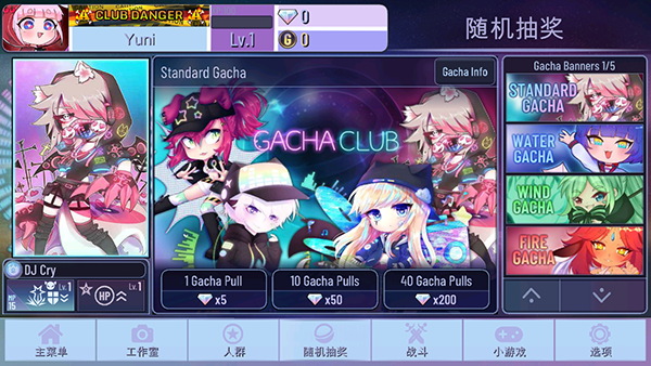 加查闪耀之星中文版截图3