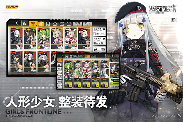 少女前线b服截图1