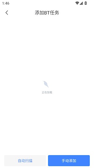 迅雷