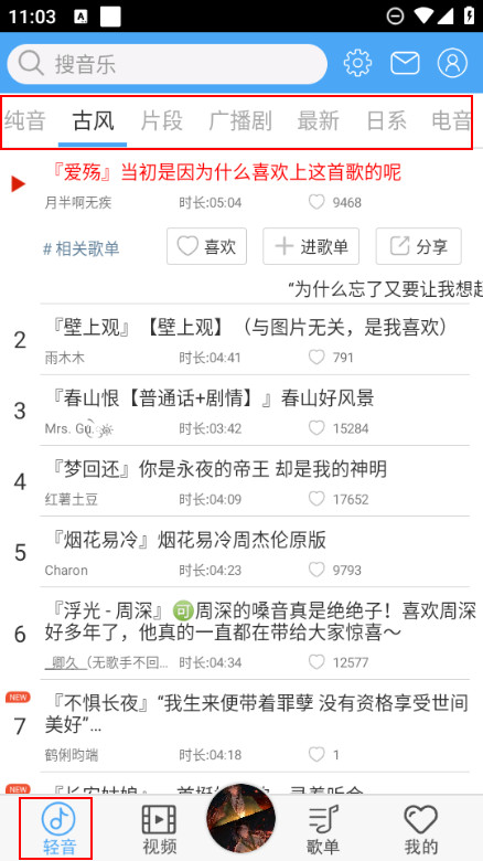 轻音社旧版