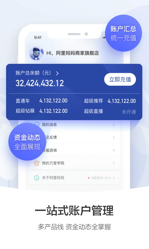 阿里妈妈截图0