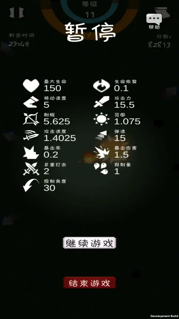 燃炬之火截图2