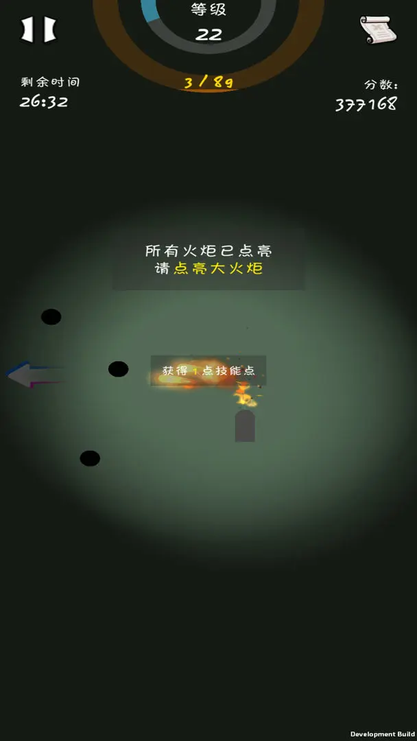 燃炬之火截图0