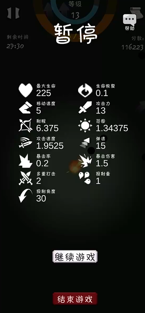 燃炬之火