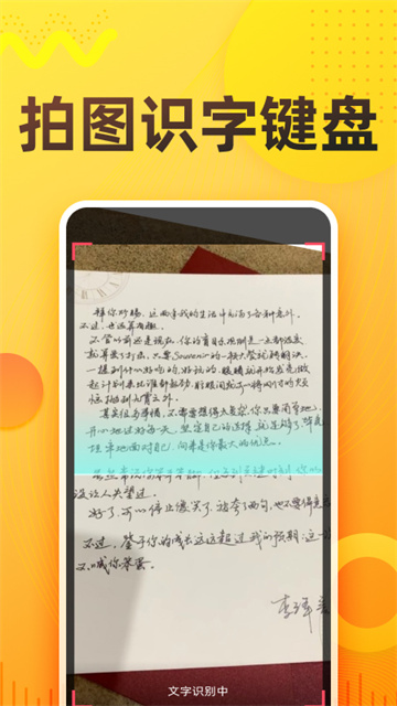 语音打字法软件截图3