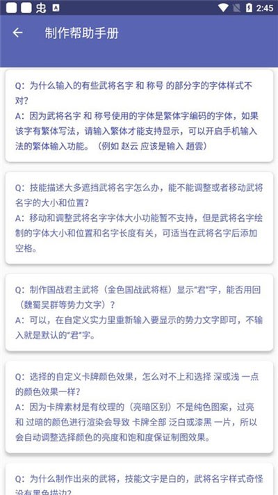 三国杀武将制作器截图3