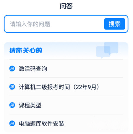 计算机二级宝典