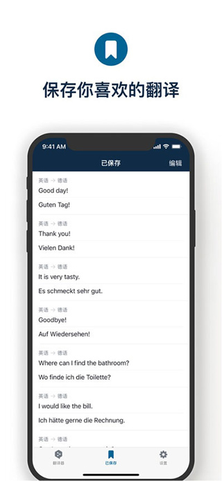 DeepL翻译截图0