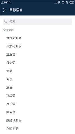 DeepL翻译