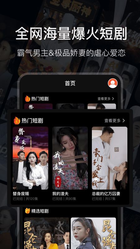 开心剧场截图1
