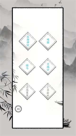 文字大师游戏截图1