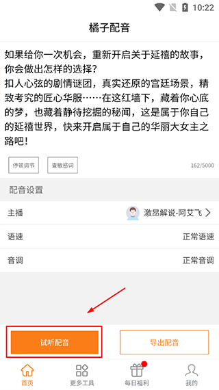 橘子配音