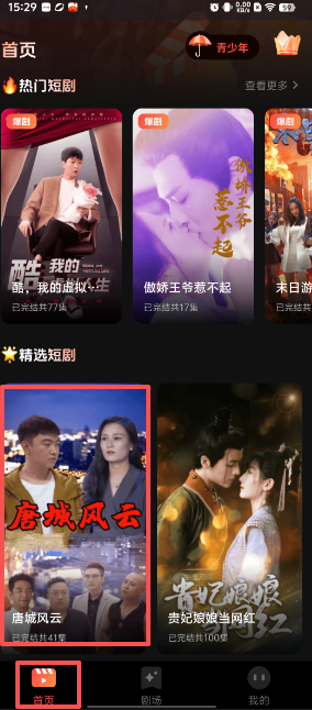 开心剧场