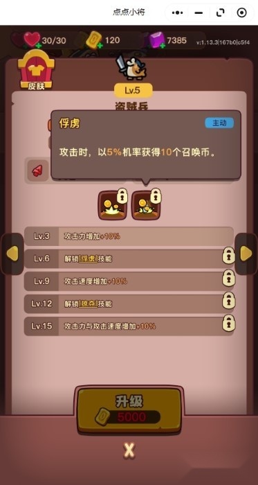 点点小将