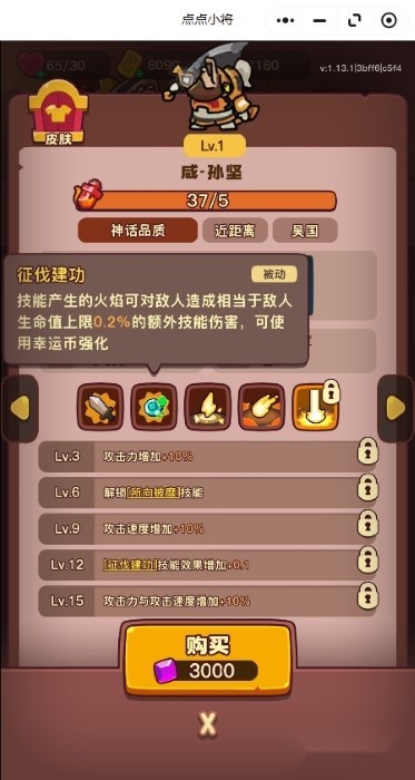 点点小将