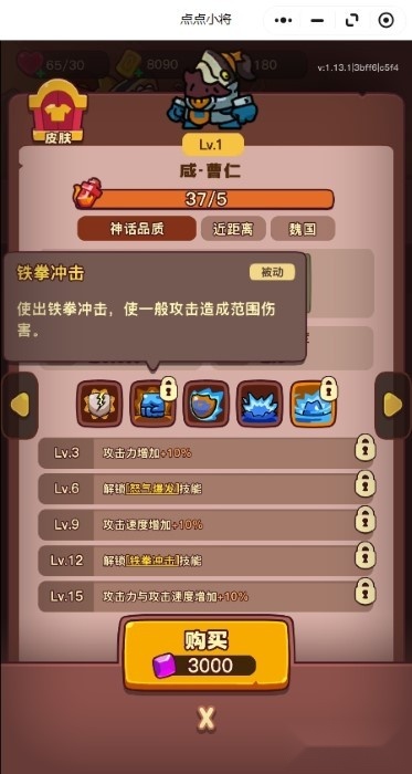 点点小将