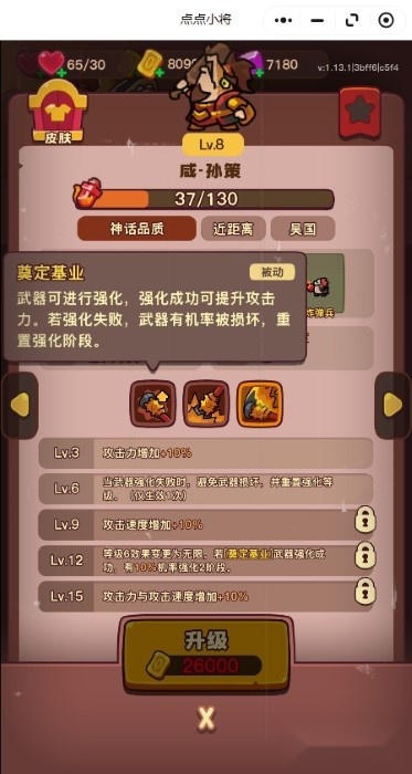 点点小将