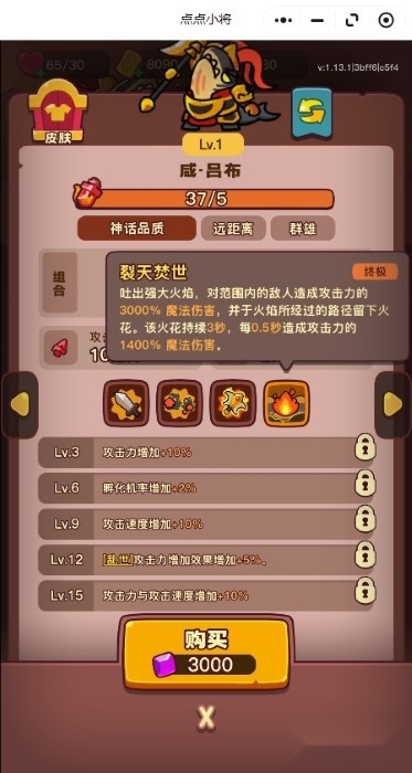 点点小将