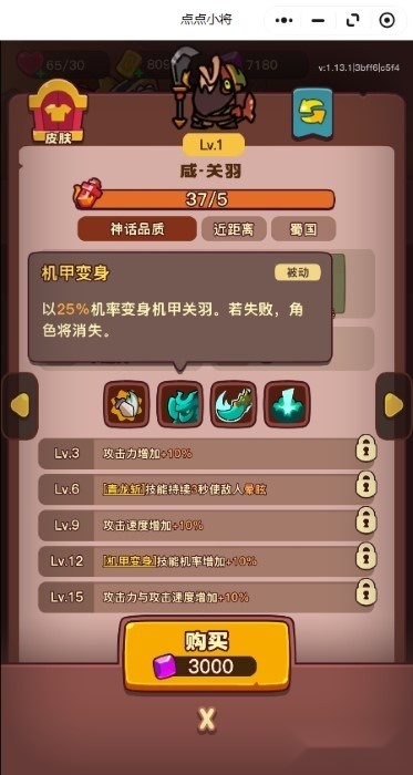 点点小将