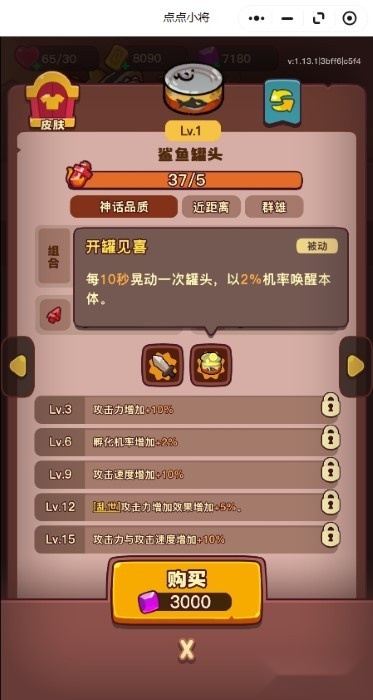 点点小将