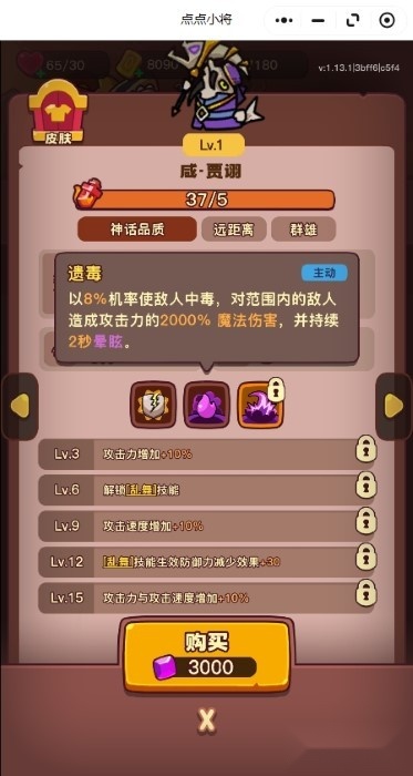 点点小将
