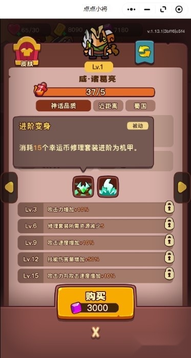 点点小将