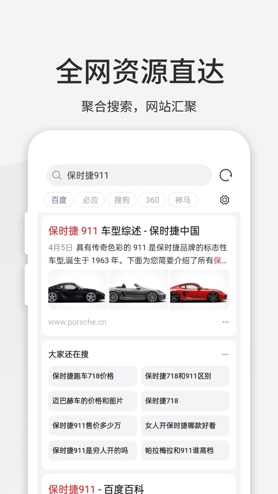 乐感浏览器安卓版截图2