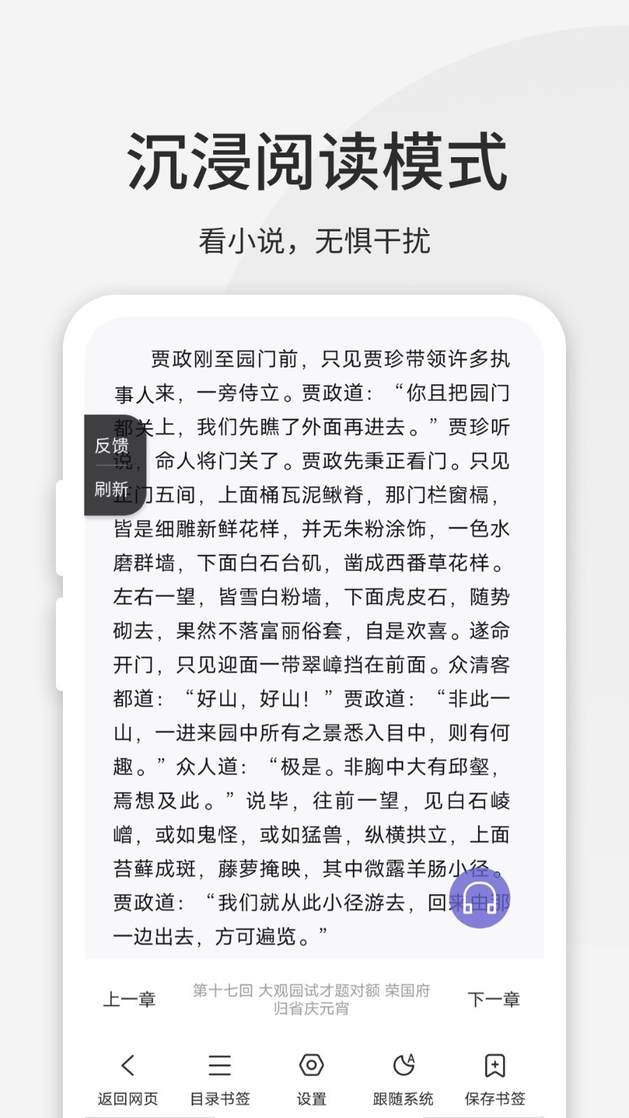 乐感浏览器安卓版截图1