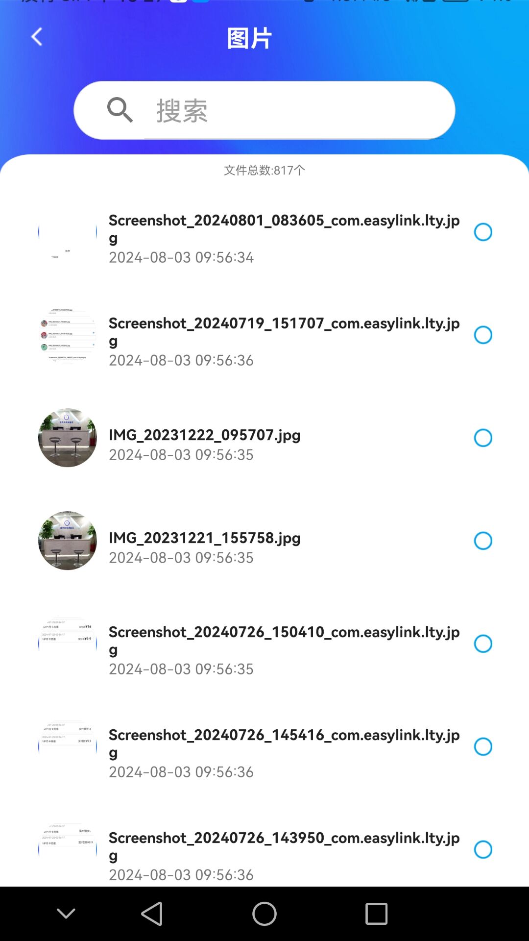 蓝天云盘软件截图0