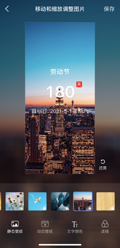 我的倒计时