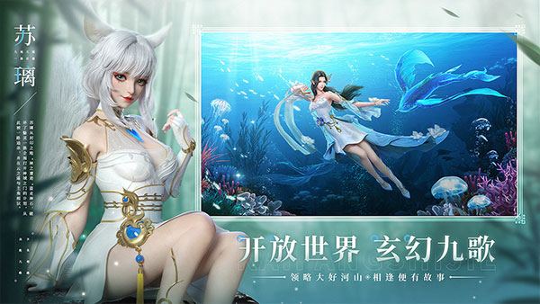 幻世九歌折截图1