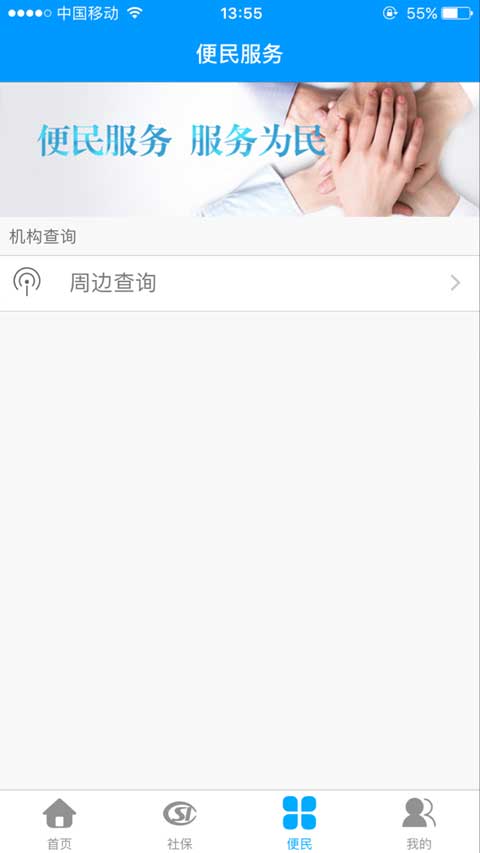 龙江人社人脸识别认证截图2