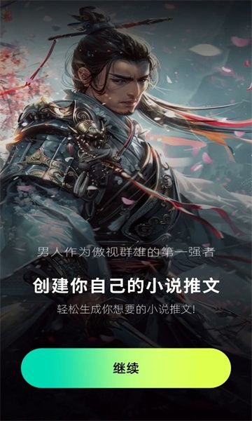 先锋ai绘画截图1