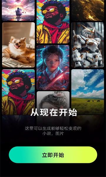 先锋ai绘画截图2