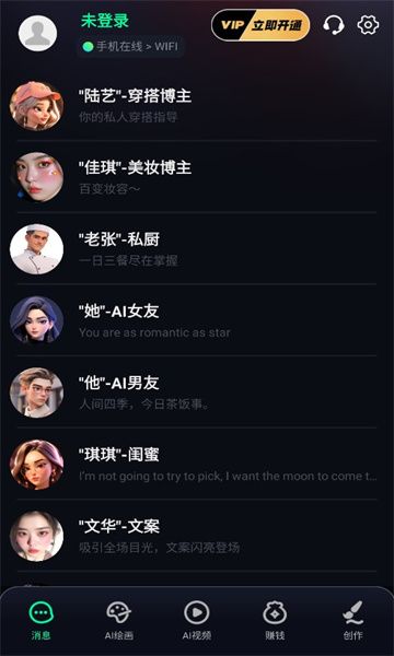先锋ai绘画截图3