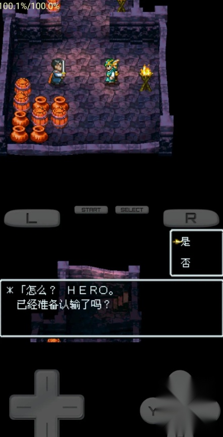 DraStic模拟器中文版