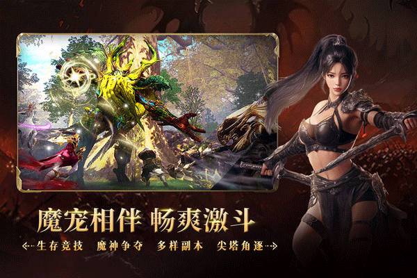 零度曙光截图2