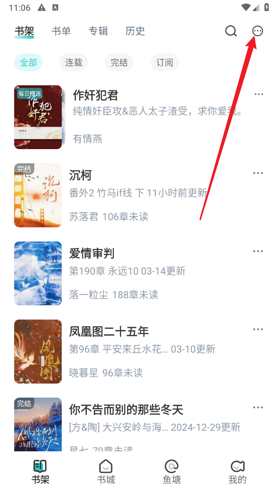 长佩阅读最新版