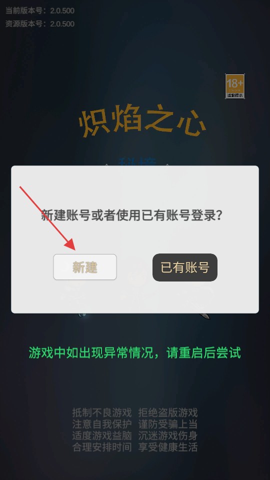 炽焰之心秘境