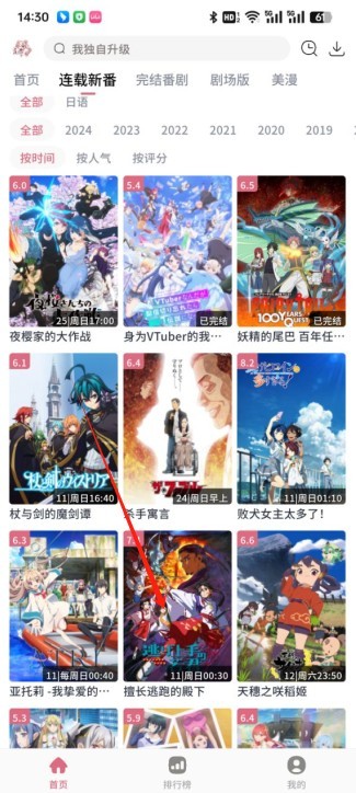 稀饭动漫最新版