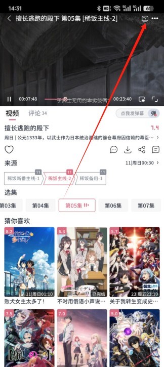 稀饭动漫最新版