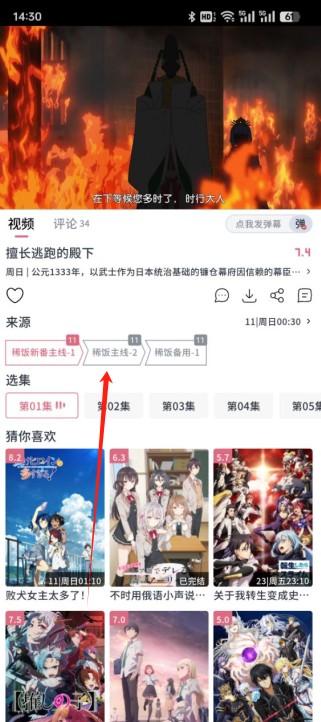 稀饭动漫最新版