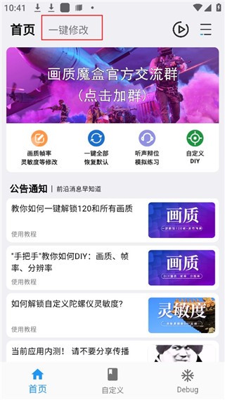 画质魔盒240帧极清版