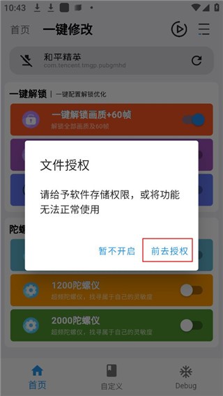 画质魔盒240帧极清版