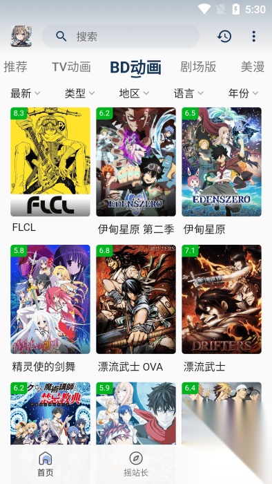 稀饭动漫最新版