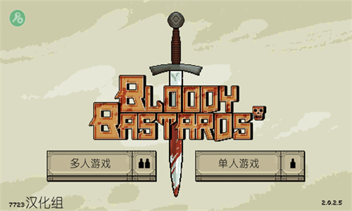该死的混蛋最新版截图1